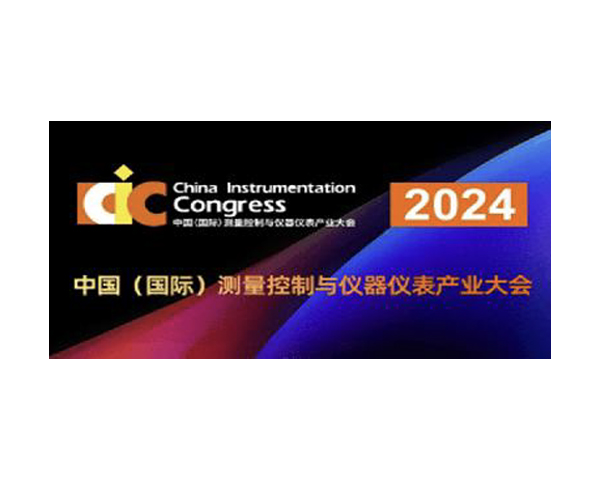 Zetron Technology vás pozýva na medzinárodnú výstavu meracích prístrojov v Chengdu v roku 2024